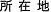 ݒn